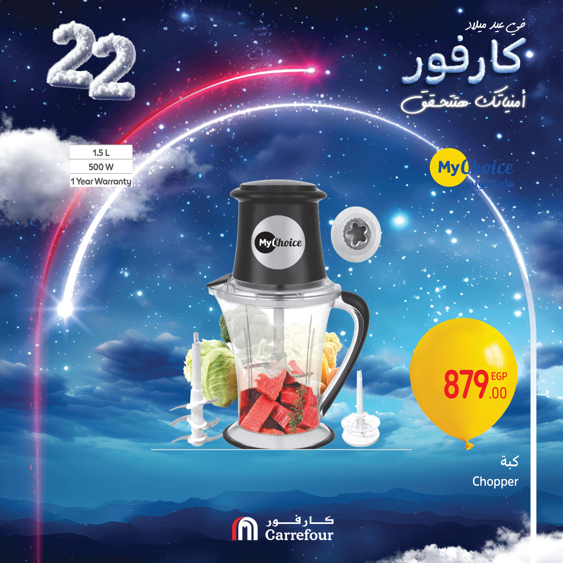 carrefour offers from 3jan to 5jan 2025 عروض كارفور من 3 يناير حتى 5 يناير 2025 صفحة رقم 63
